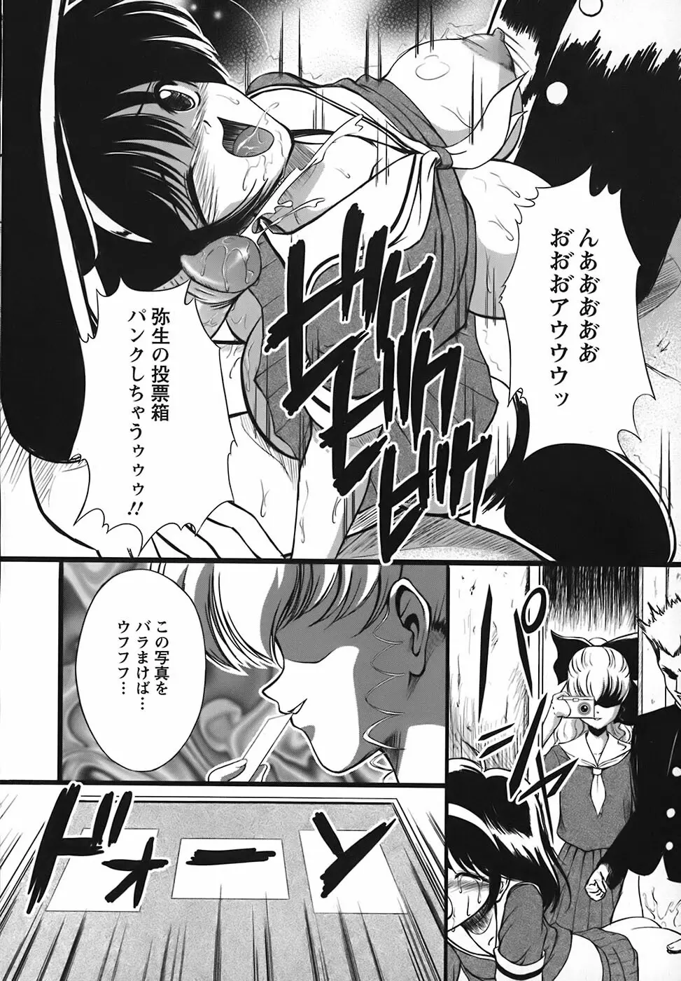 たーぼすいっち Page.37