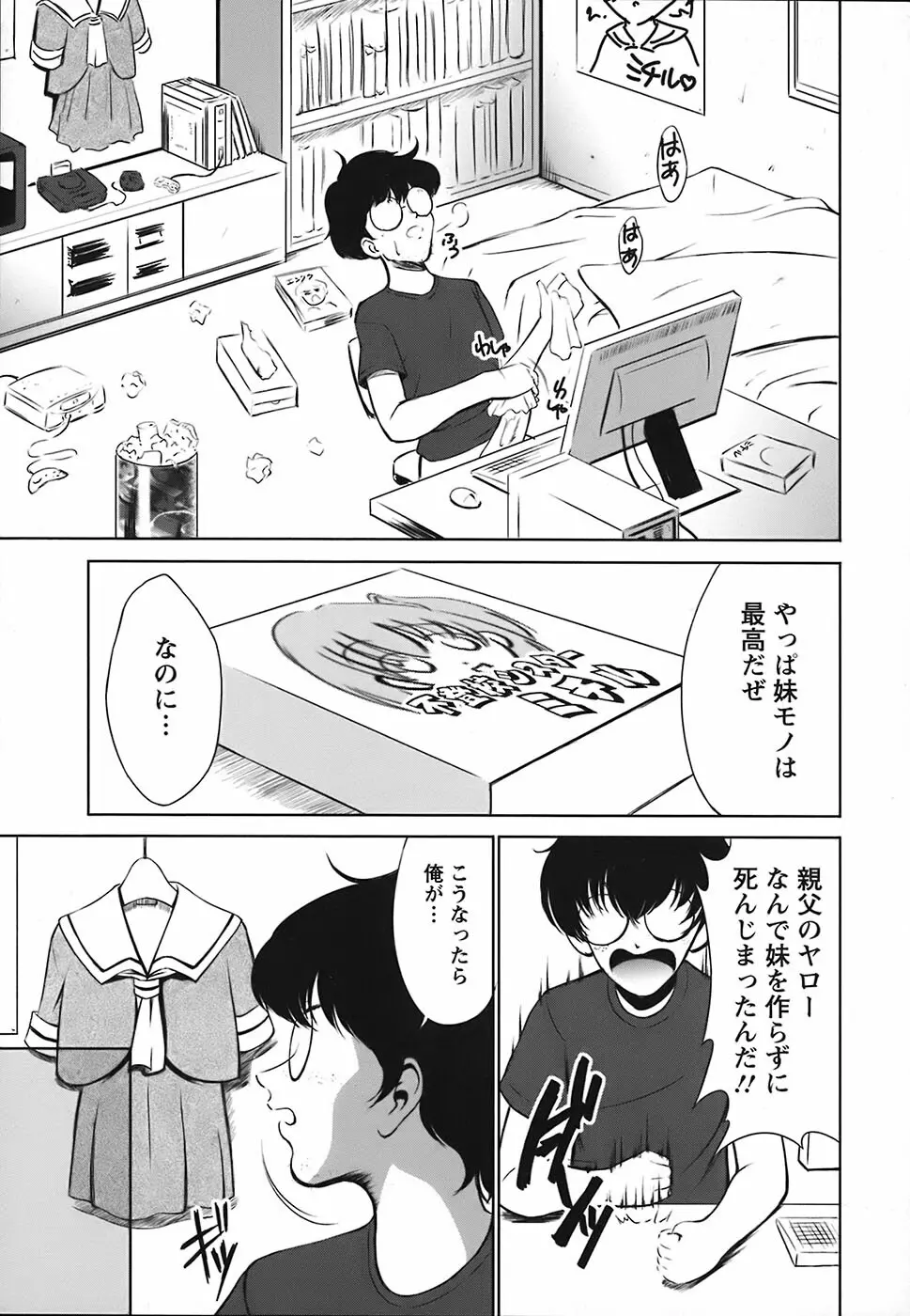 たーぼすいっち Page.92