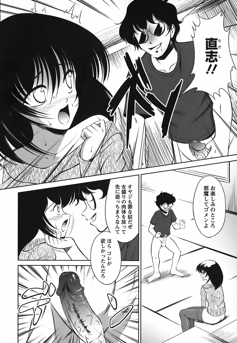 たーぼすいっち Page.95