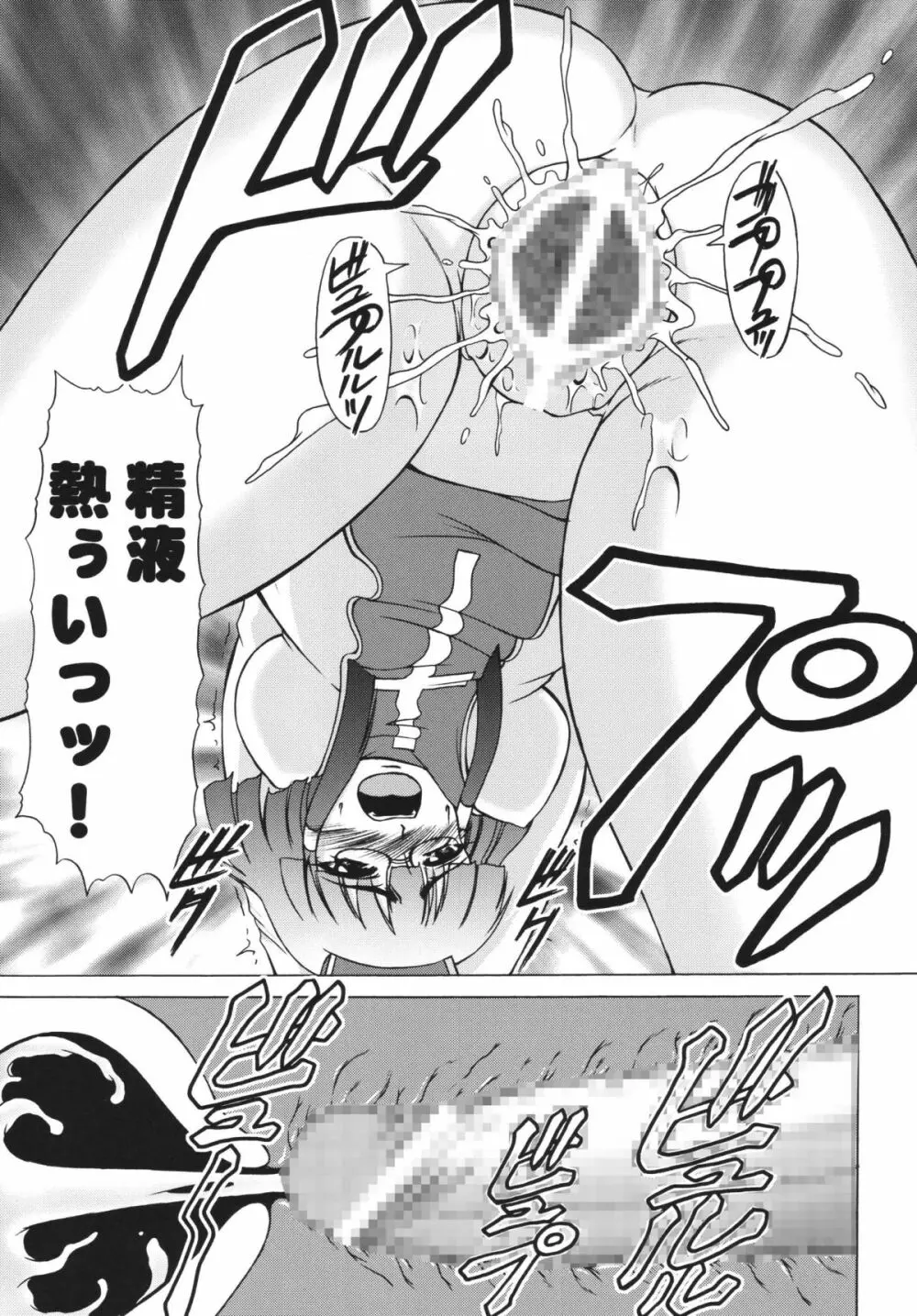 ゆ：せ：せ：せ Page.21