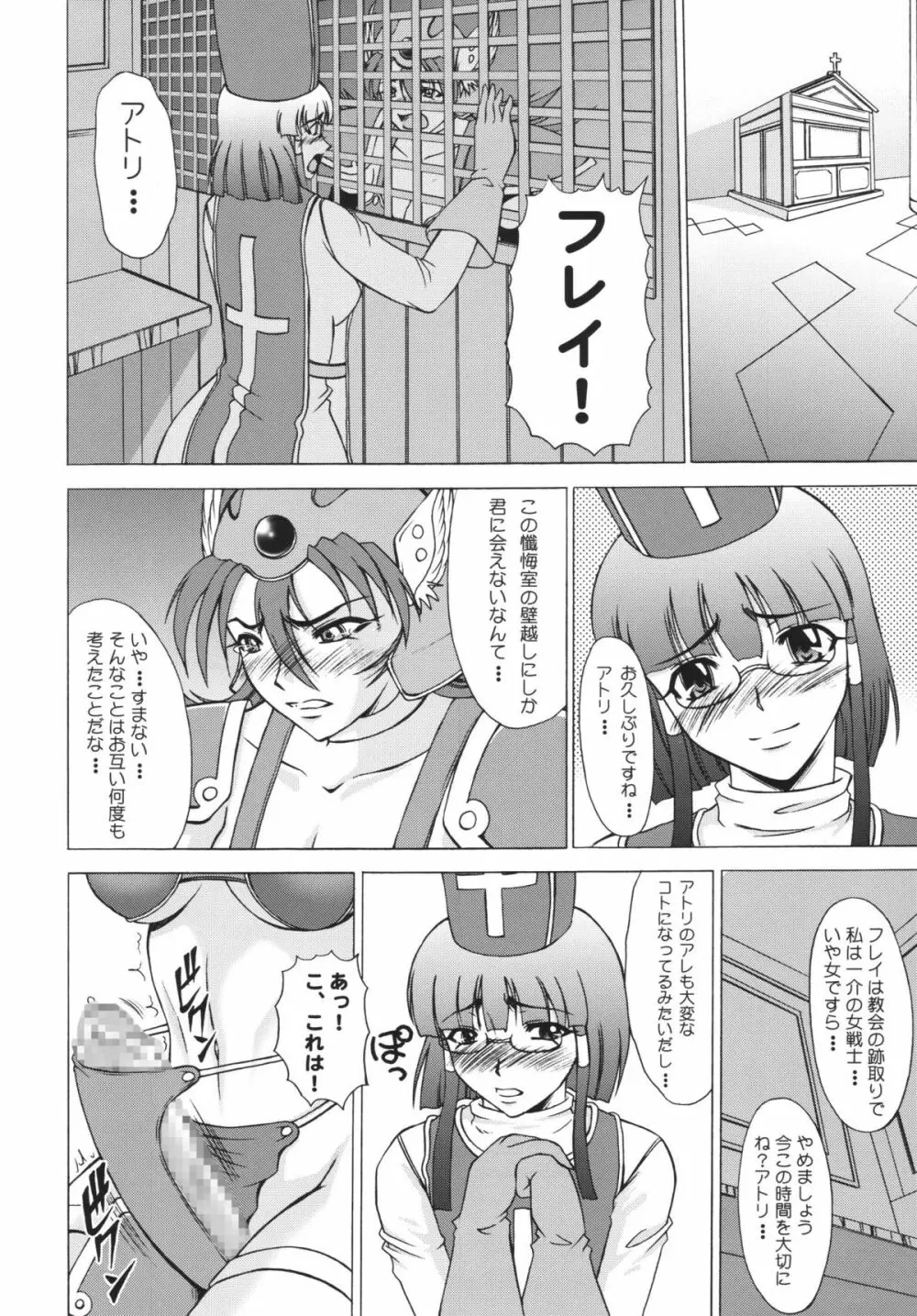 ゆ：せ：せ：せ Page.6