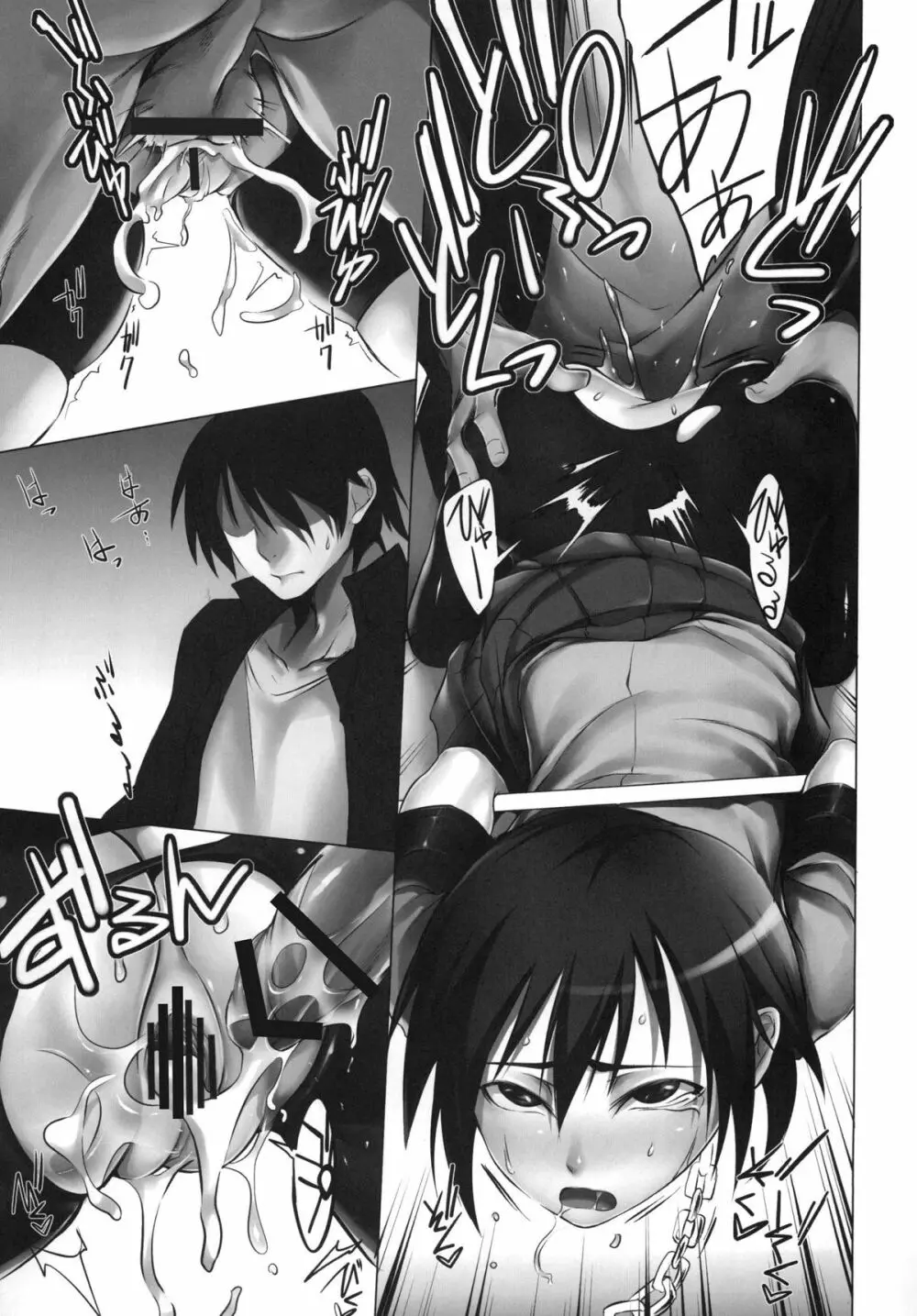 神原さんと~其の弐~ Page.11