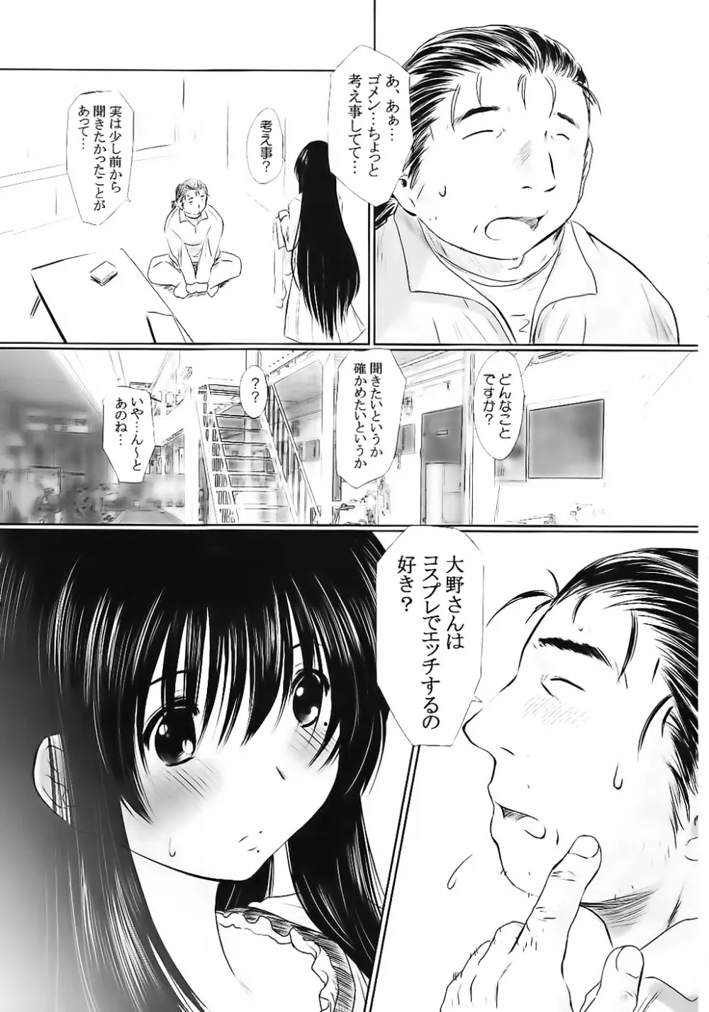 げんちちけん総集編1 Page.115