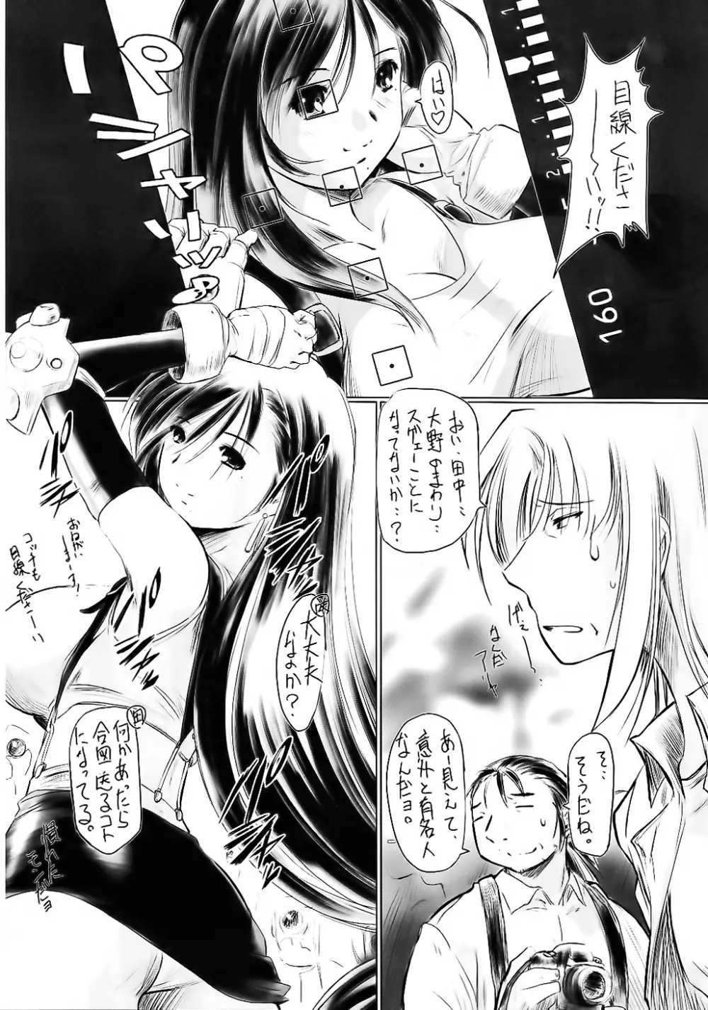 げんちちけん総集編1 Page.38