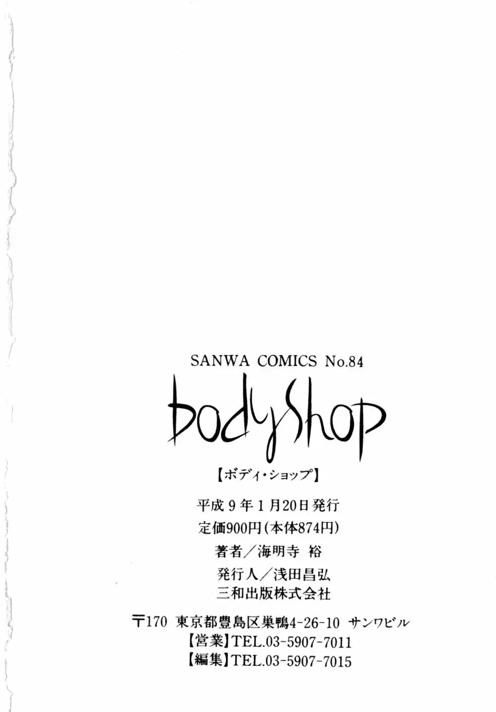 Body Shop Page.179
