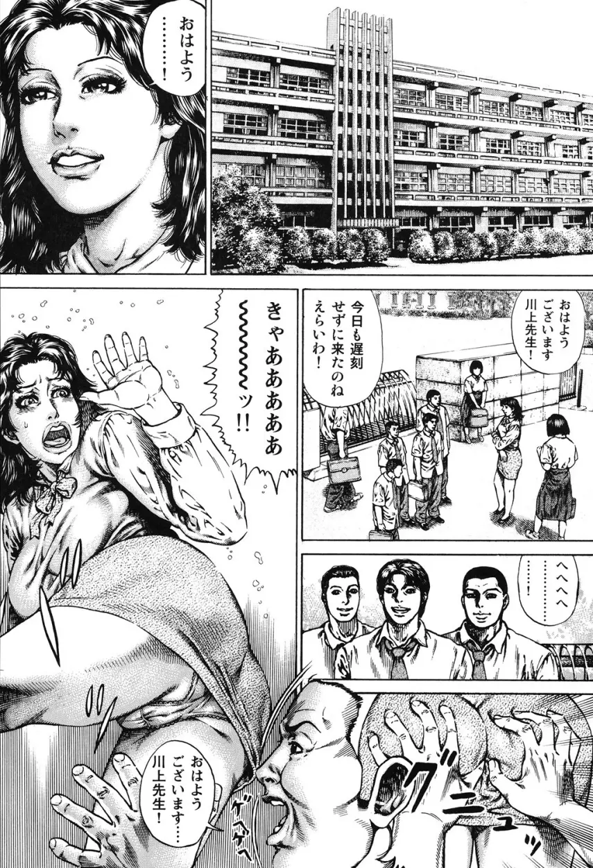 近親痴情・愛欲の狂宴 Page.107