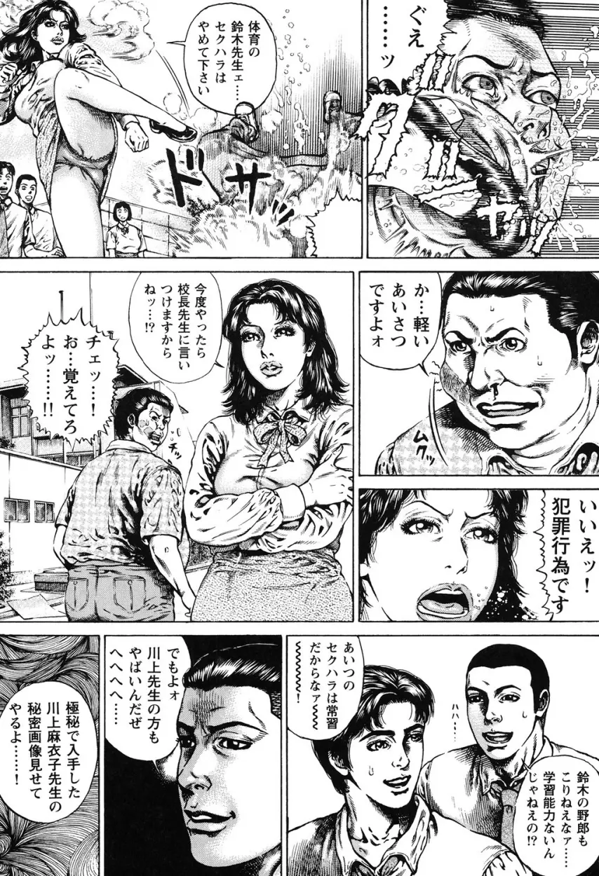 近親痴情・愛欲の狂宴 Page.108