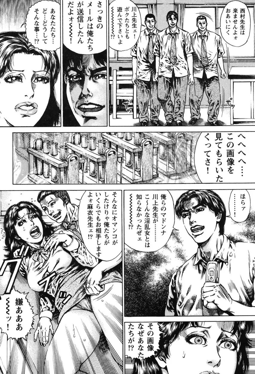近親痴情・愛欲の狂宴 Page.111