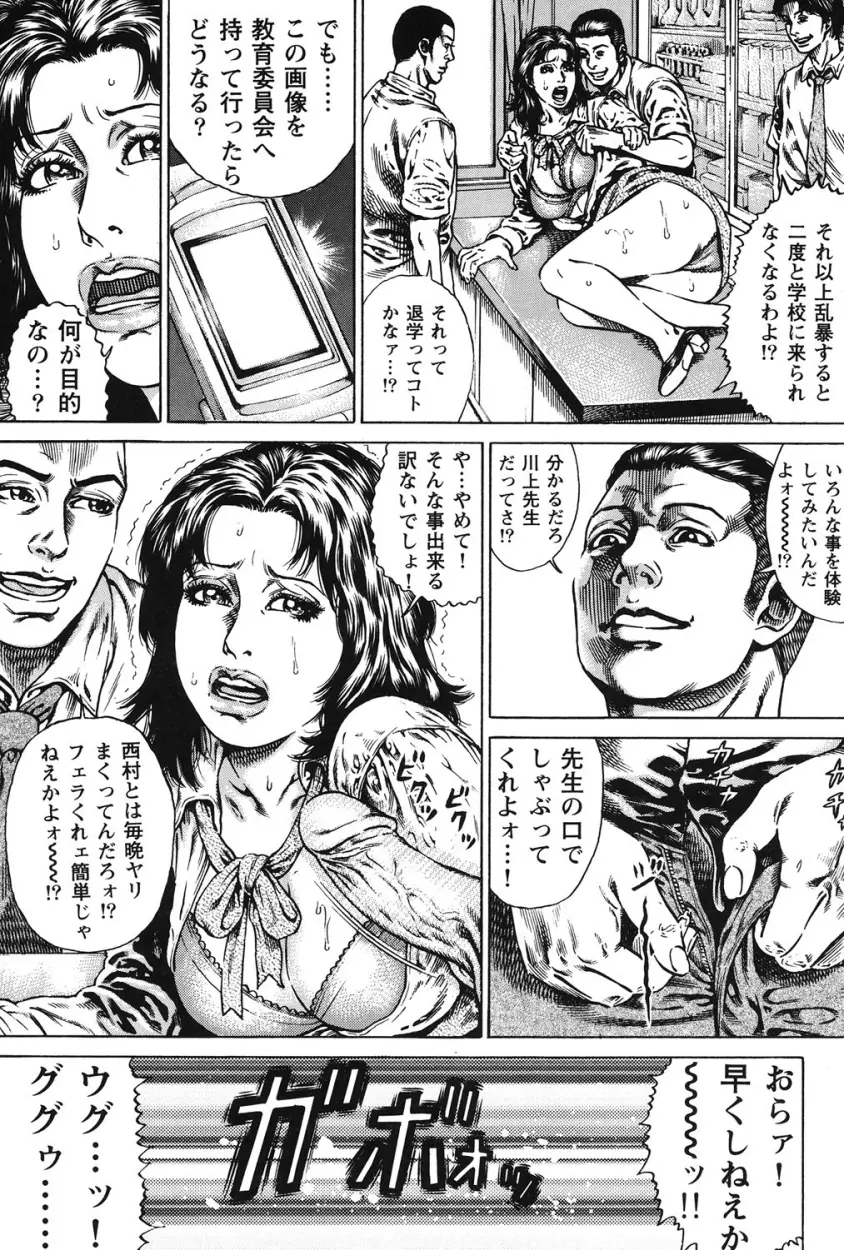近親痴情・愛欲の狂宴 Page.112