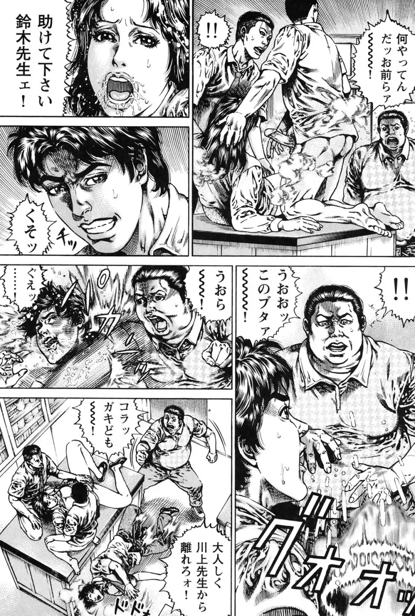 近親痴情・愛欲の狂宴 Page.114