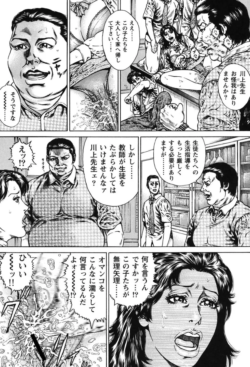 近親痴情・愛欲の狂宴 Page.115
