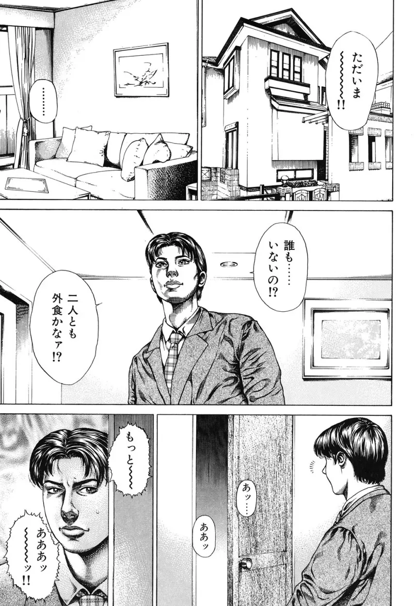 近親痴情・愛欲の狂宴 Page.126