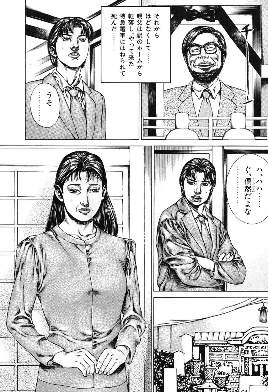 近親痴情・愛欲の狂宴 Page.128