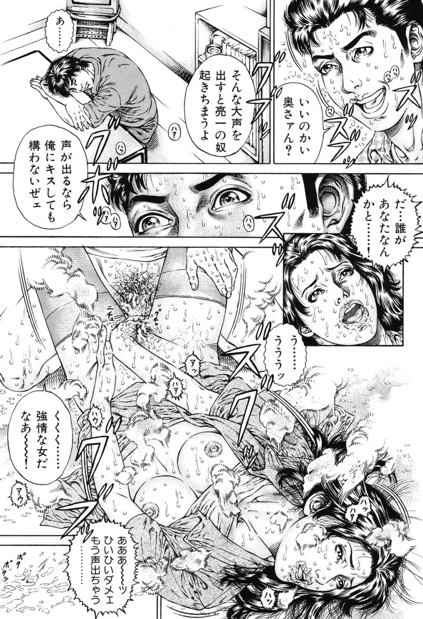 近親痴情・愛欲の狂宴 Page.14