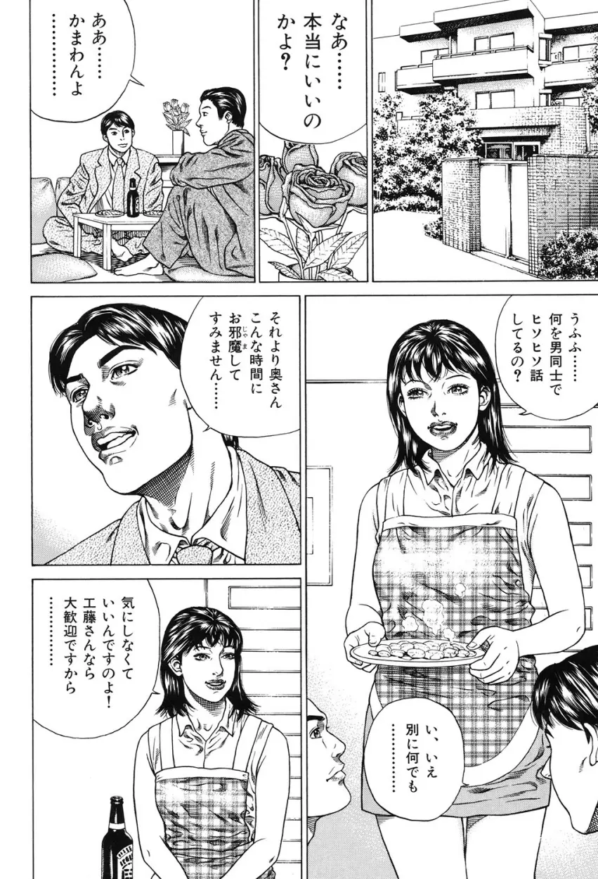近親痴情・愛欲の狂宴 Page.141