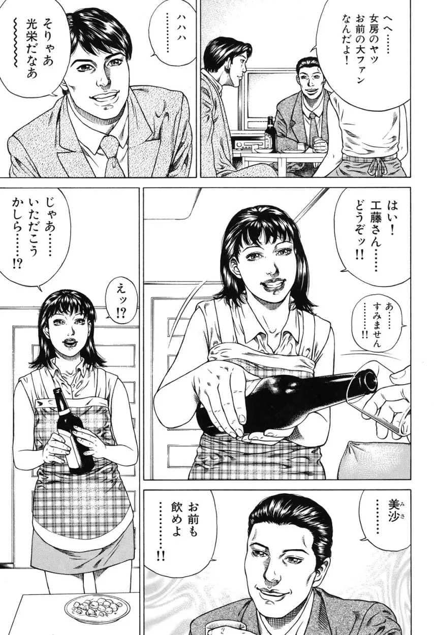 近親痴情・愛欲の狂宴 Page.142