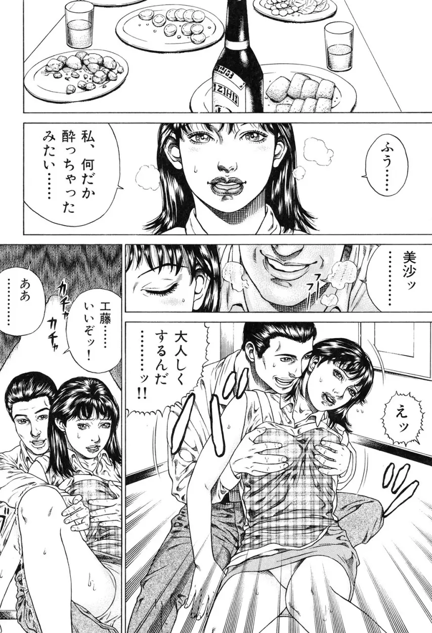 近親痴情・愛欲の狂宴 Page.143