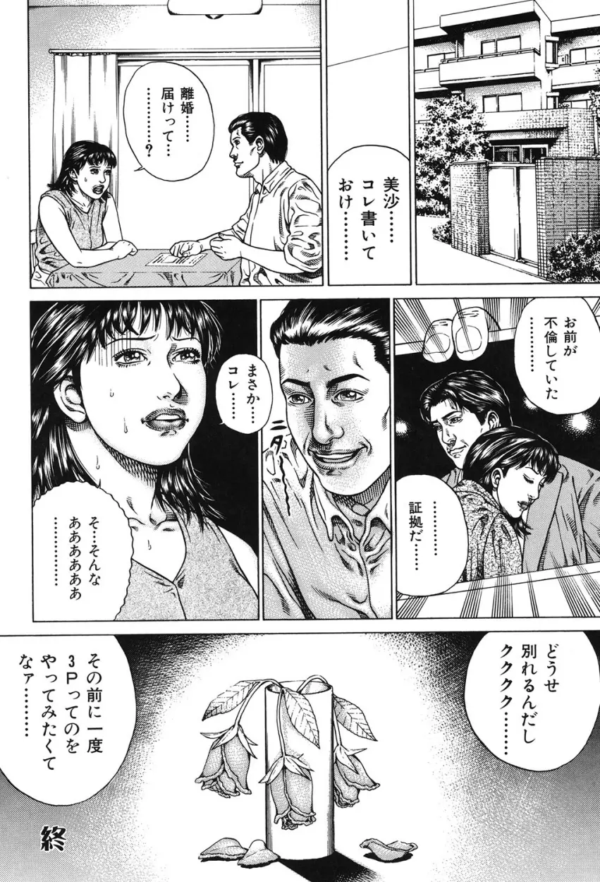 近親痴情・愛欲の狂宴 Page.157