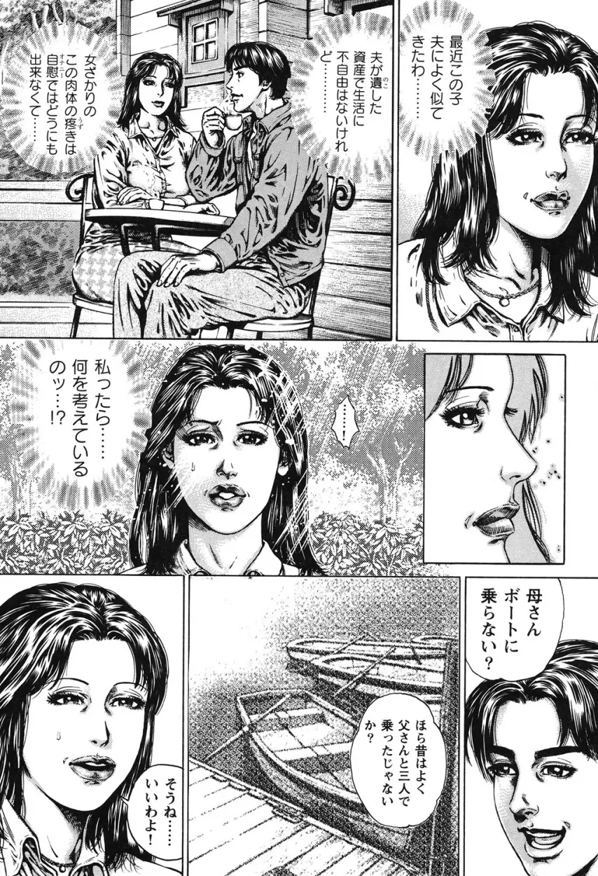 近親痴情・愛欲の狂宴 Page.160