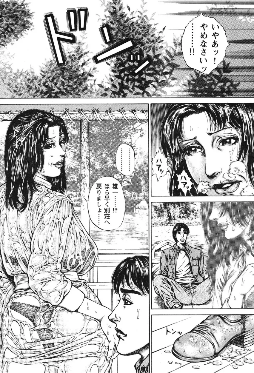 近親痴情・愛欲の狂宴 Page.167