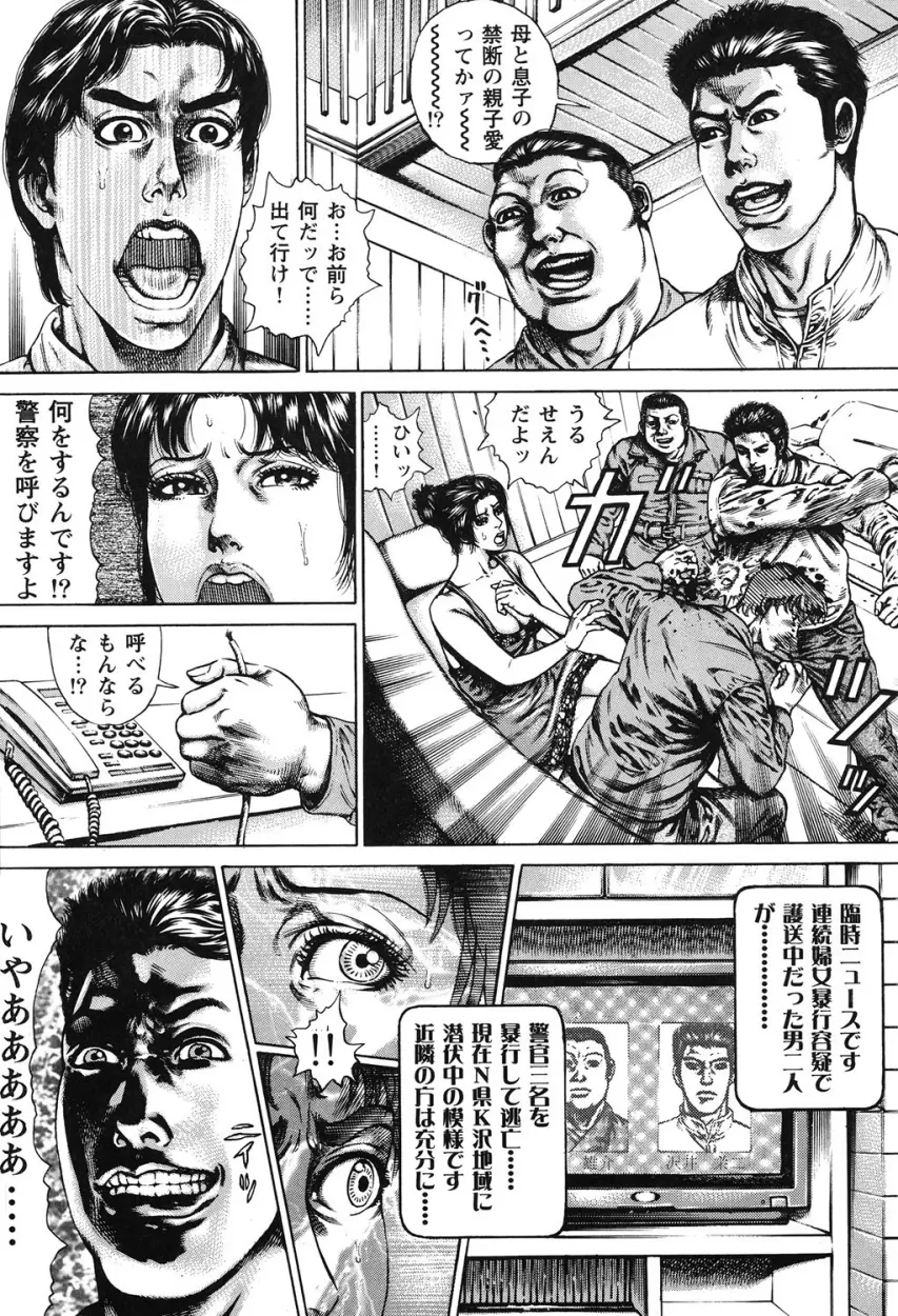 近親痴情・愛欲の狂宴 Page.169