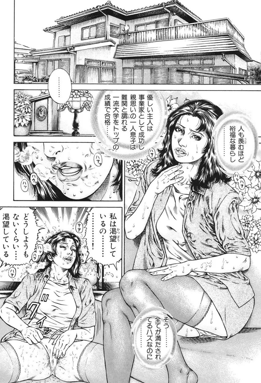 近親痴情・愛欲の狂宴 Page.5