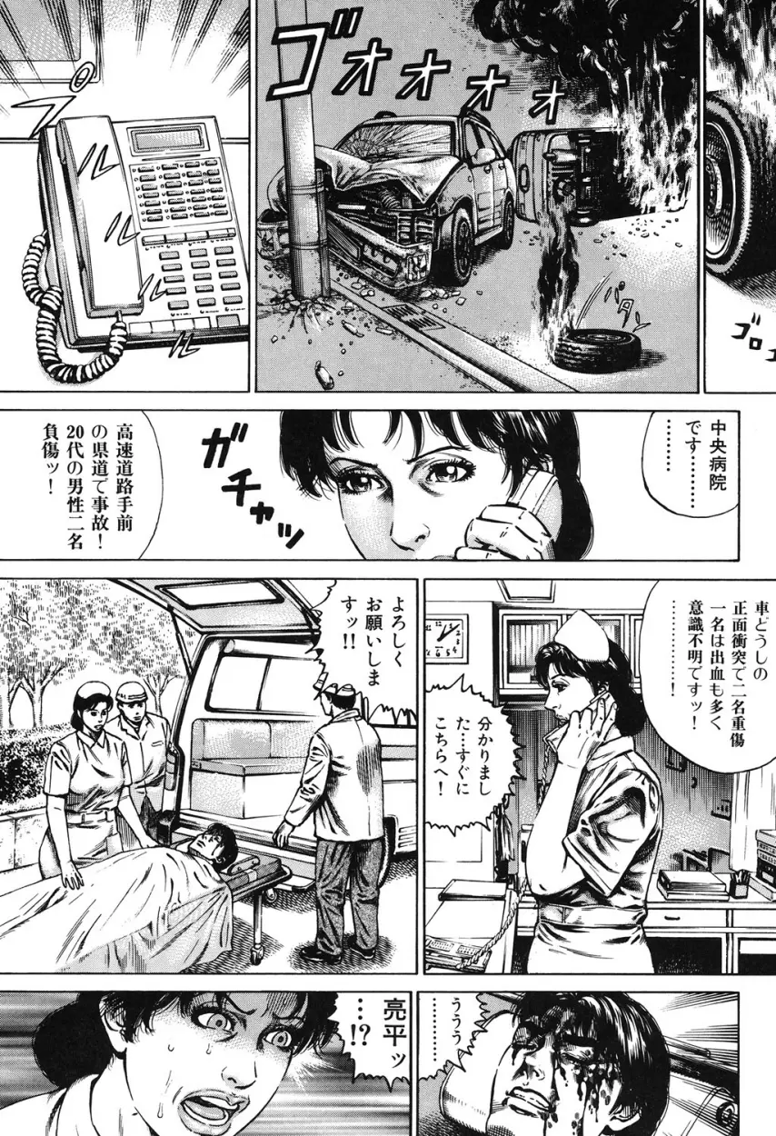 近親痴情・愛欲の狂宴 Page.68