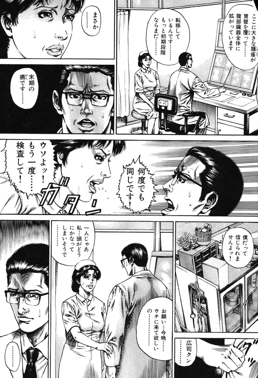 近親痴情・愛欲の狂宴 Page.70