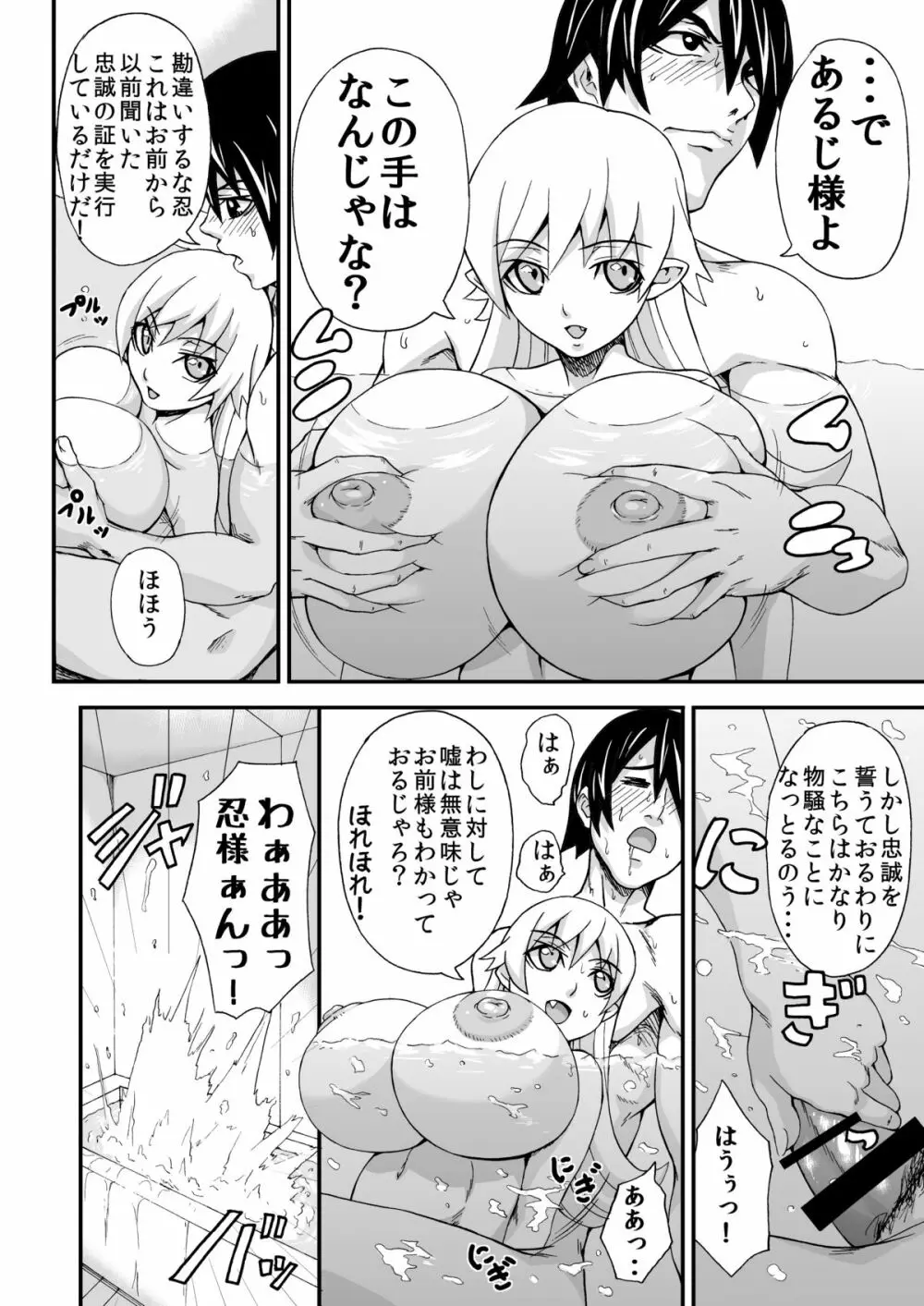 チビで爆乳な我がご主人様 Page.5