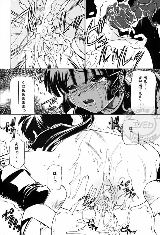 退治屋戦記3vs風 Page.9