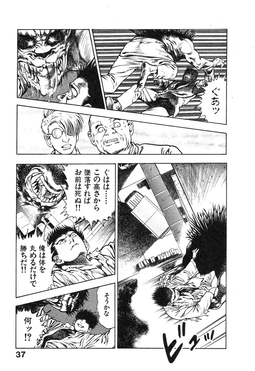 機甲人類伝BODY 第1巻 Page.41