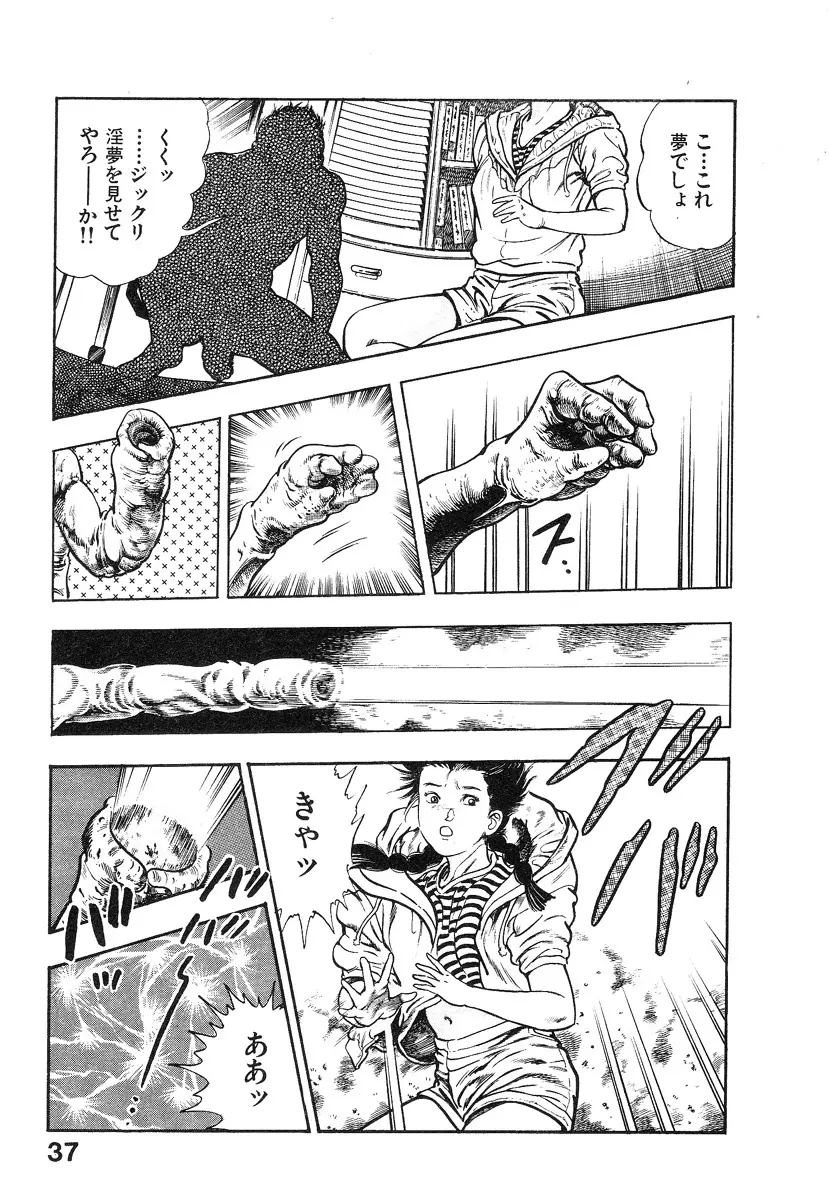 機甲人類伝BODY 第2巻 Page.42