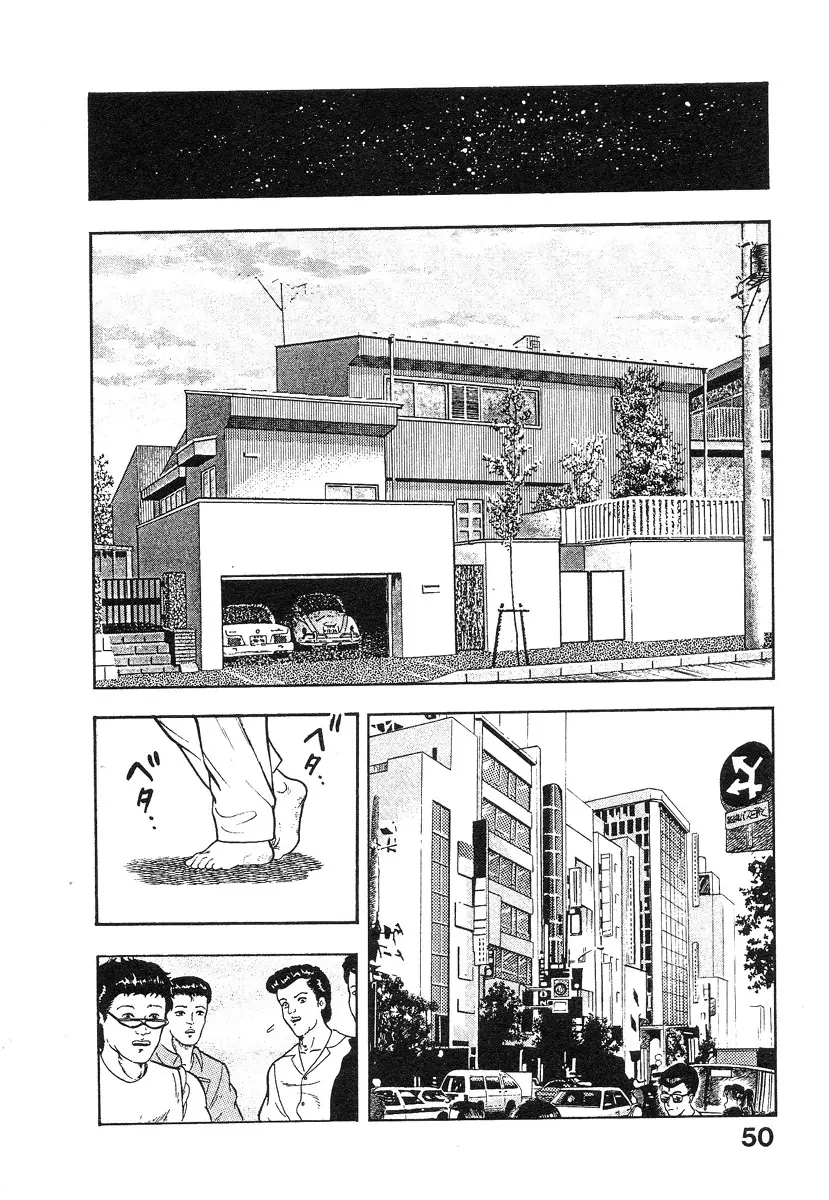 機甲人類伝BODY 第2巻 Page.55