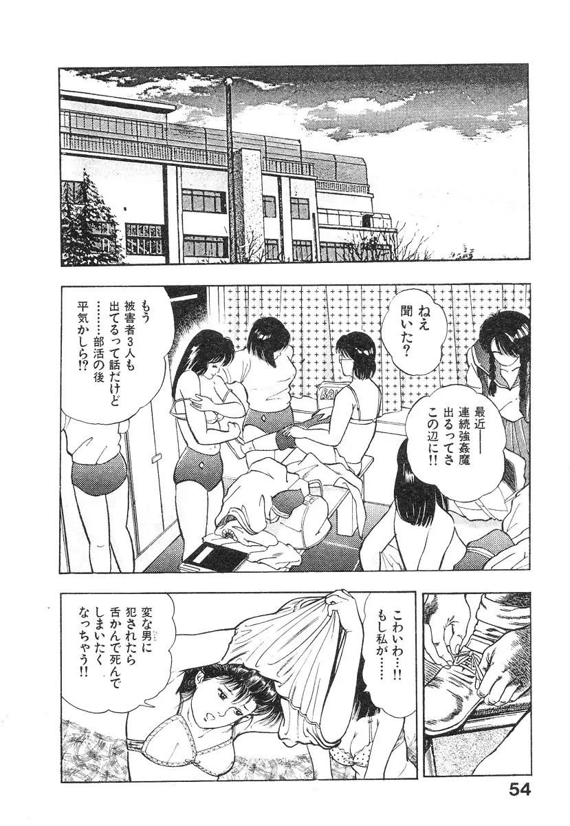 機甲人類伝BODY 第2巻 Page.59