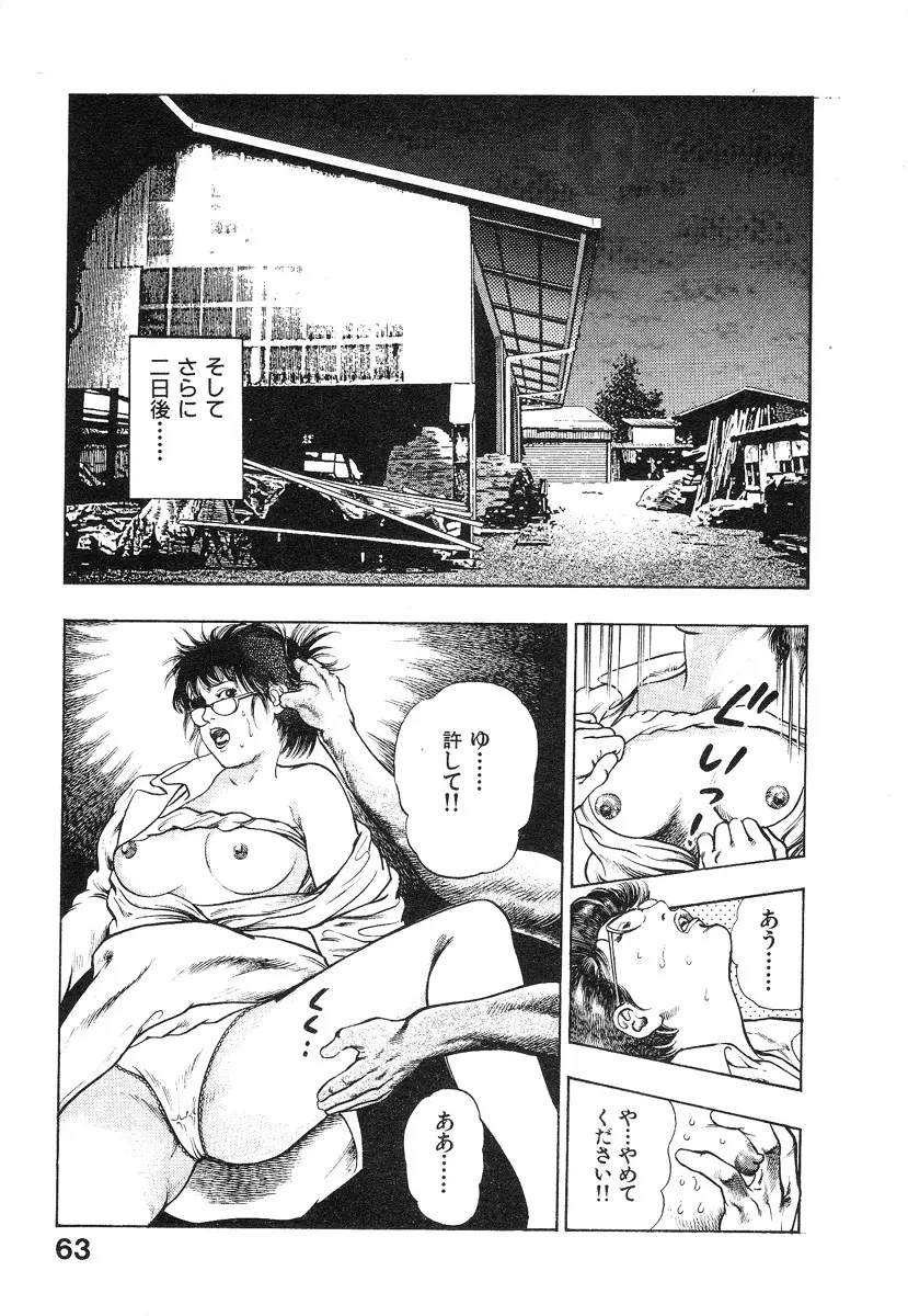 機甲人類伝BODY 第2巻 Page.68
