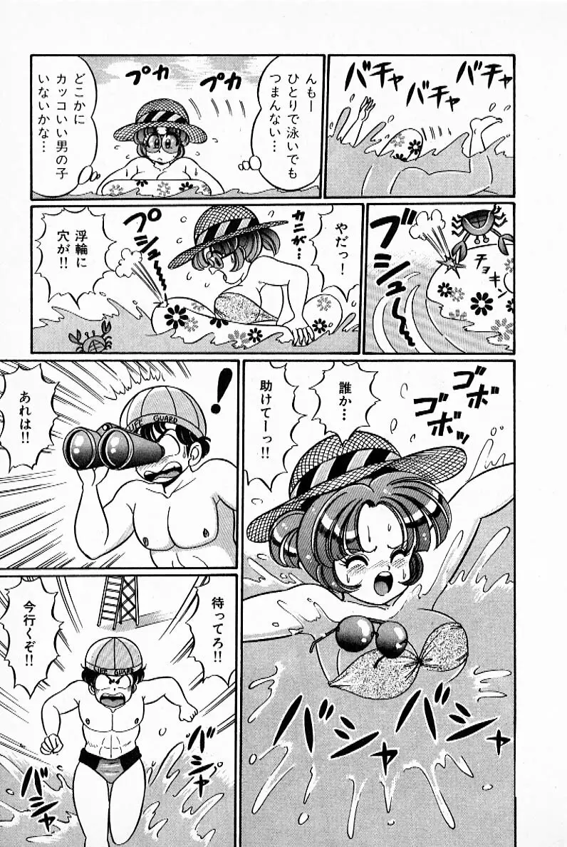 プルルン・乙女白書2 Page.56