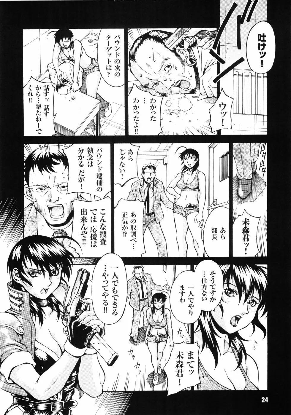 白濁汚辱 ヒロインぶっかけアンソロジー Page.28