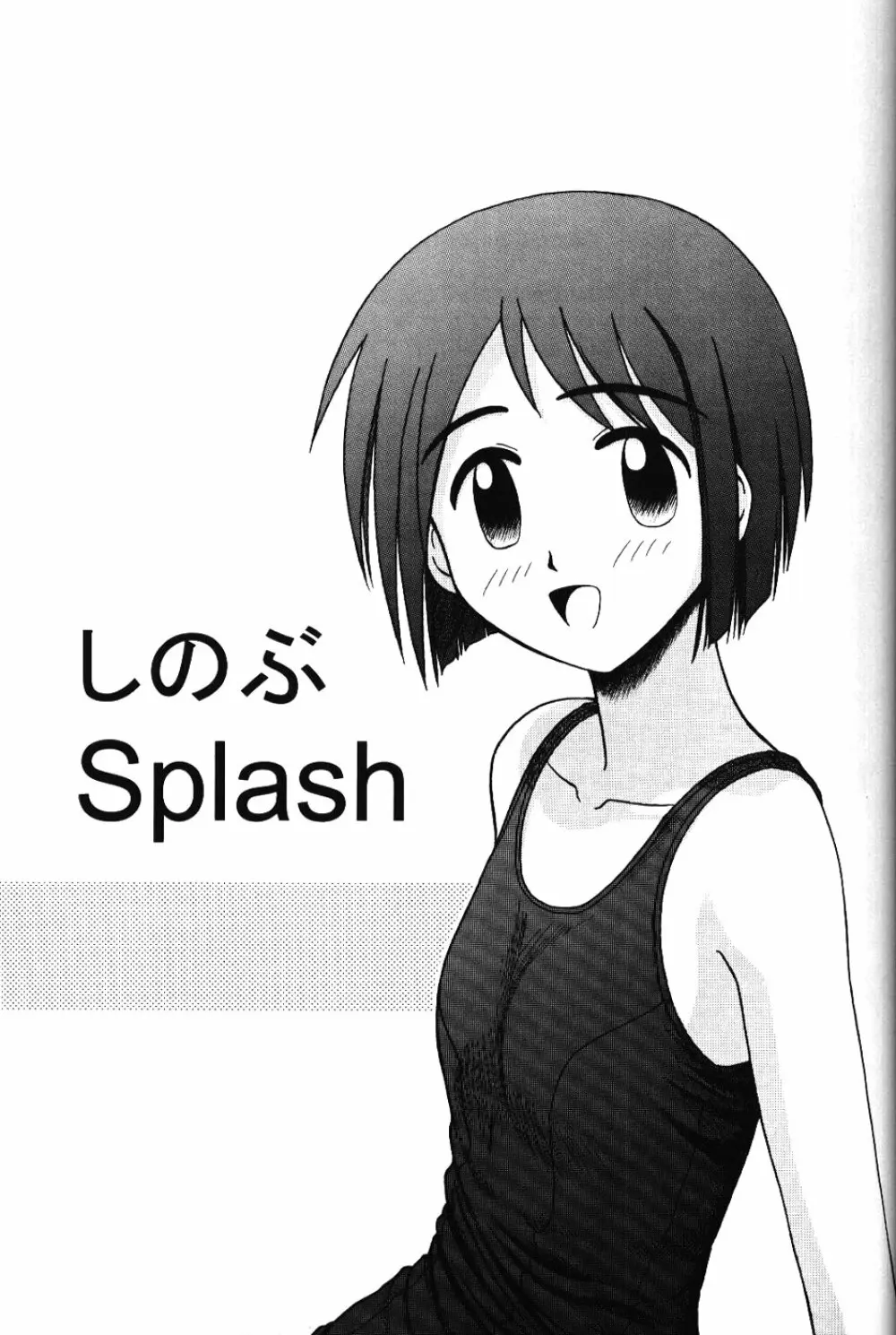 Shinobu Splash Page.2