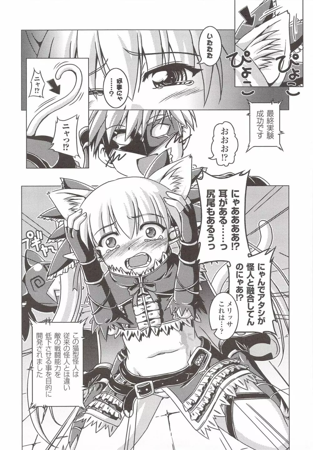 彗聖天使プリマヴェールZwei アンソロジーコミック Page.63