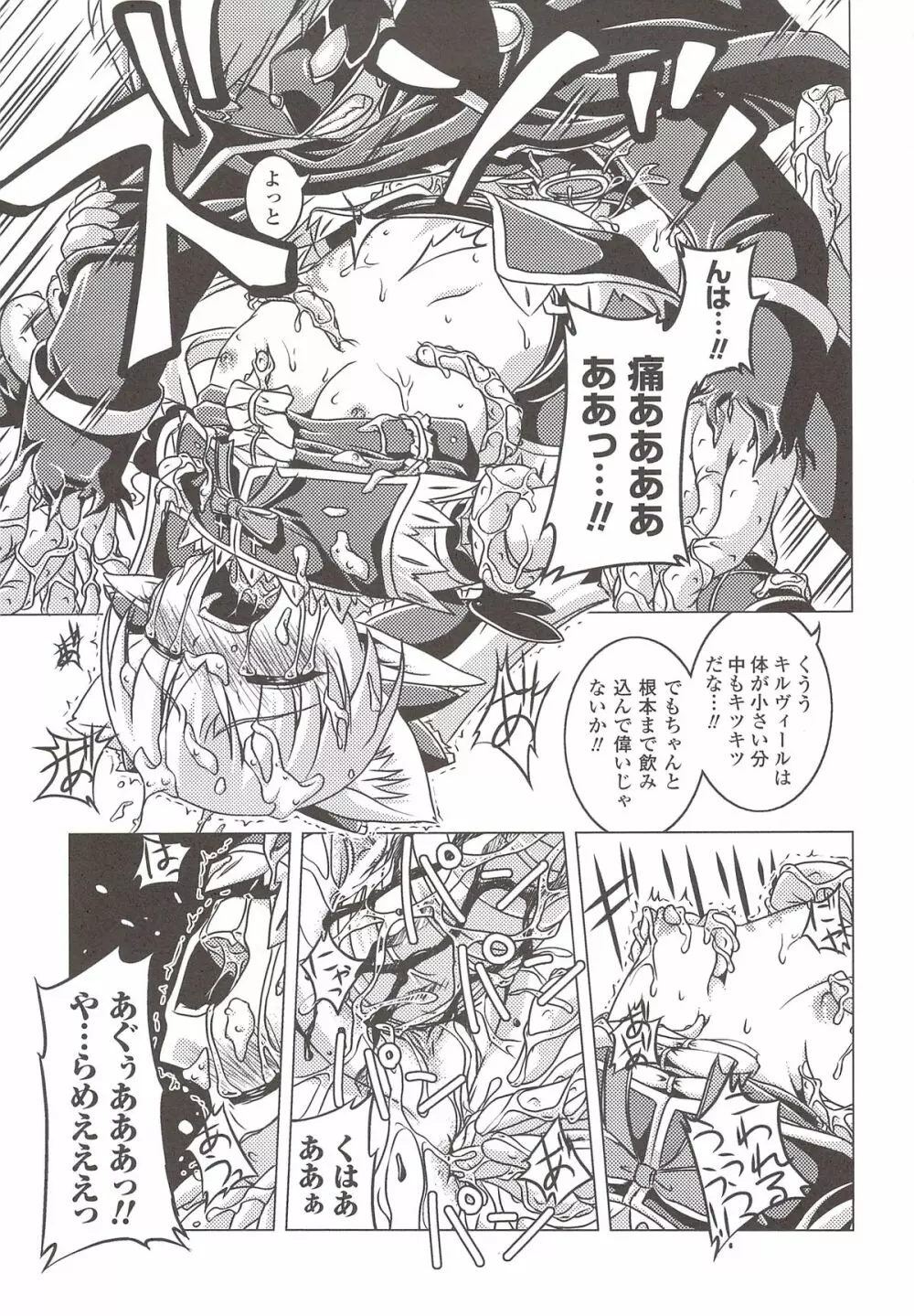 彗聖天使プリマヴェールZwei アンソロジーコミック Page.70