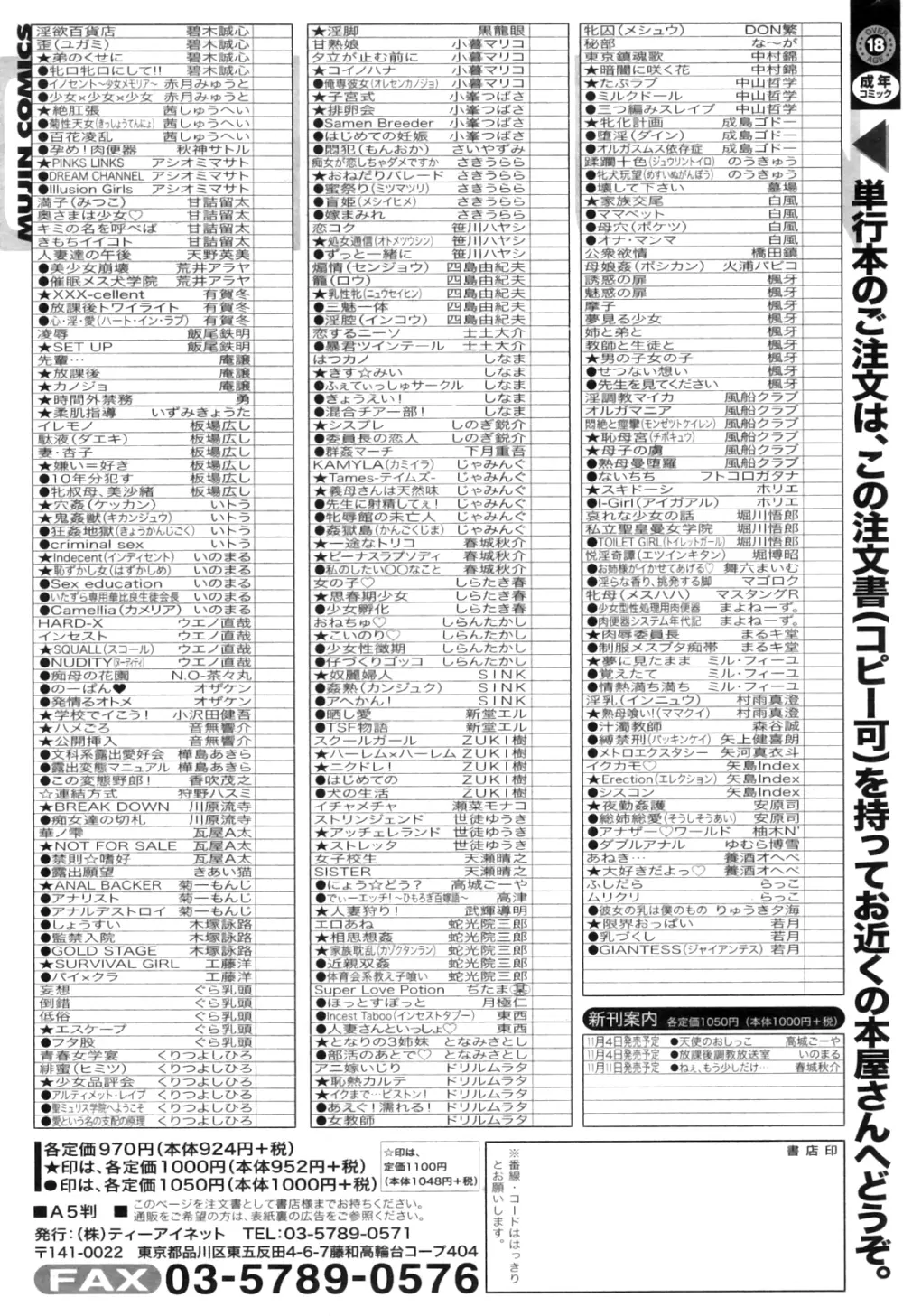 コミックミルフ 2011年12月号 Vol.4 Page.279