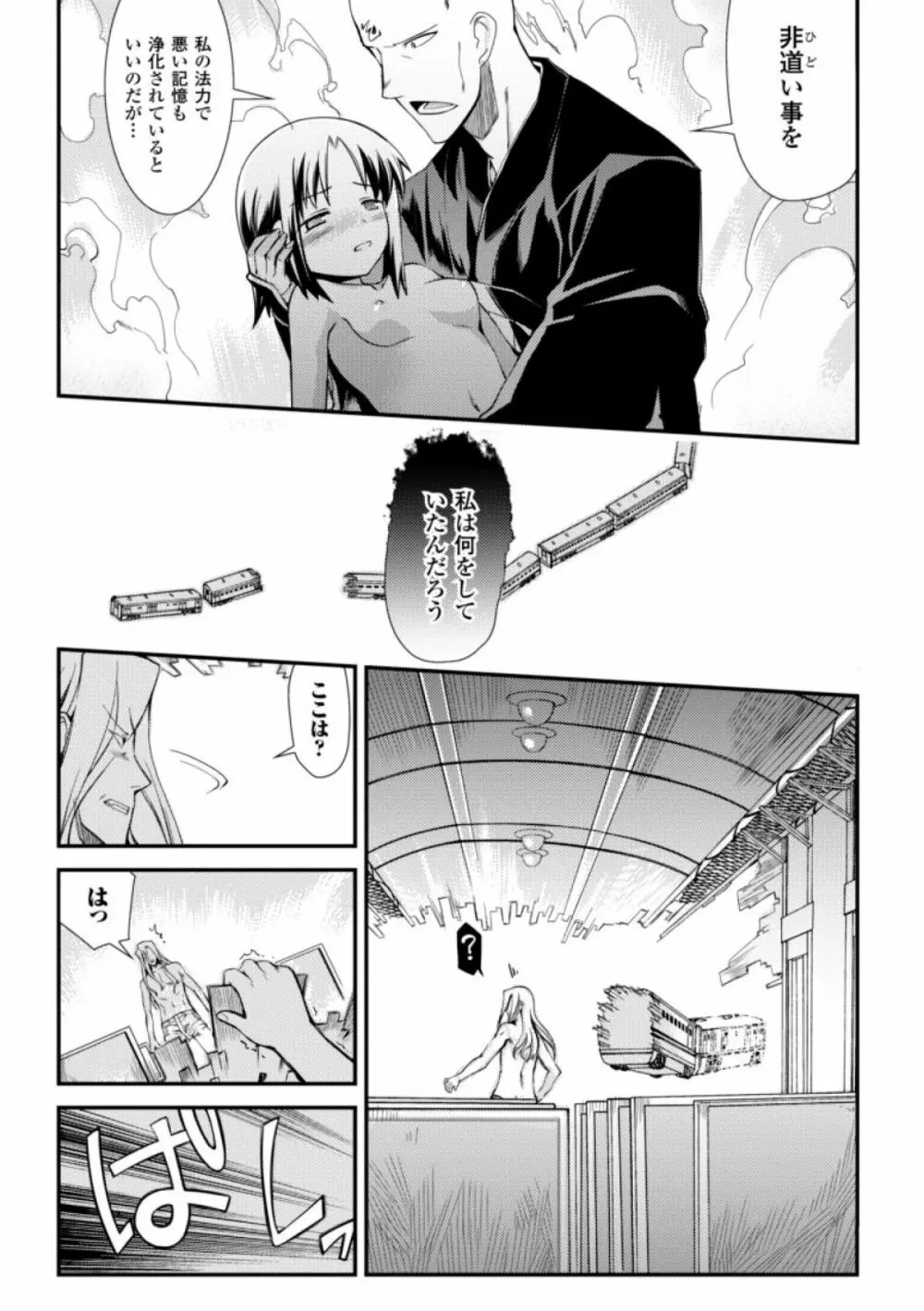 ドリームハンター麗夢XX -蒼の機関騎士- Page.176