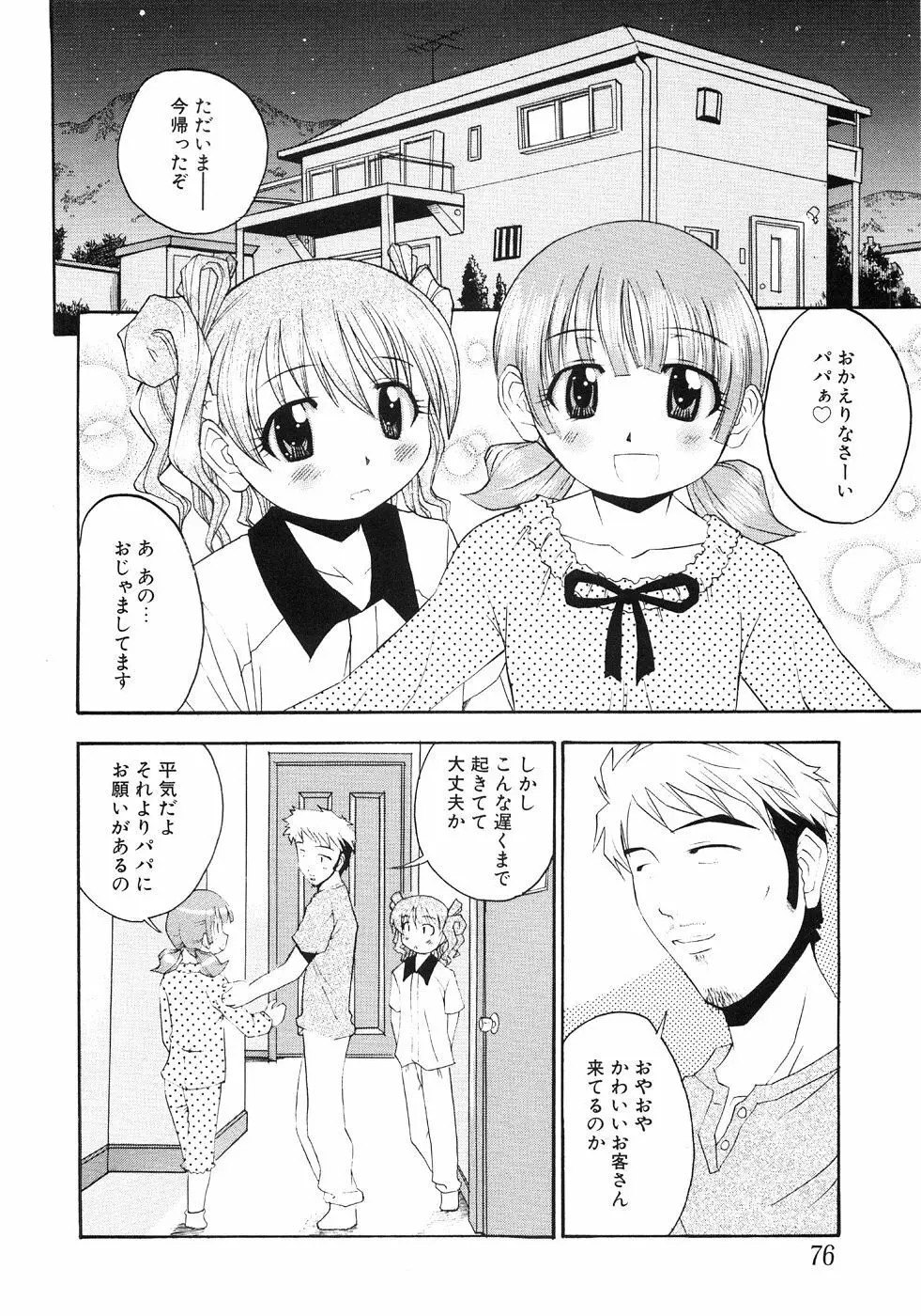 もう夜は寝れない Page.2