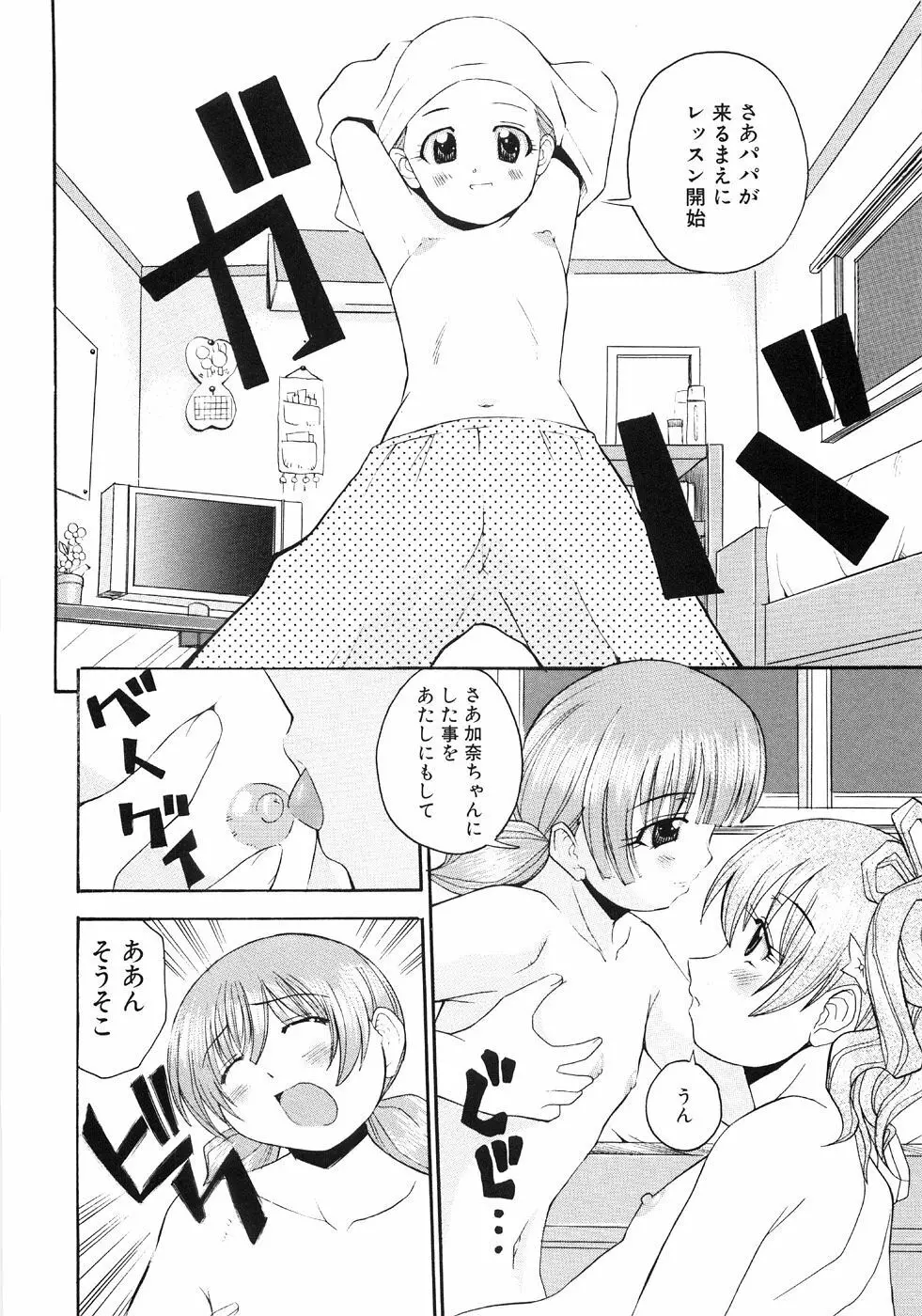 もう夜は寝れない Page.6