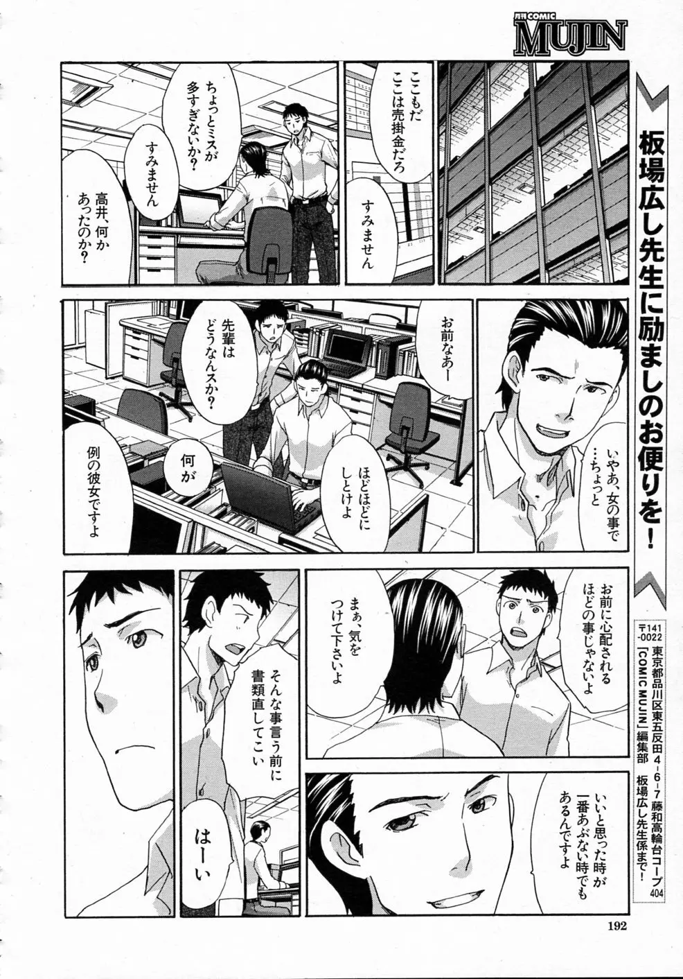 同郷 全3話 Page.28