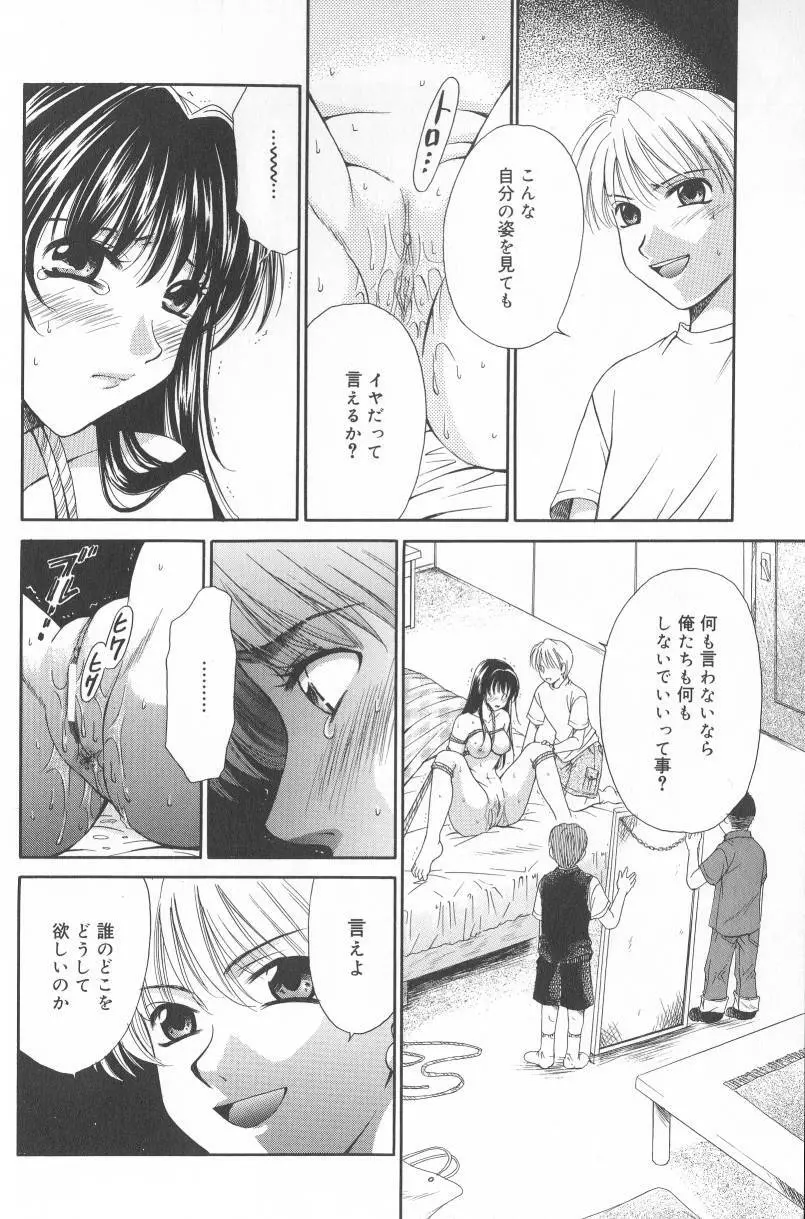 こどもの時間2 Page.101