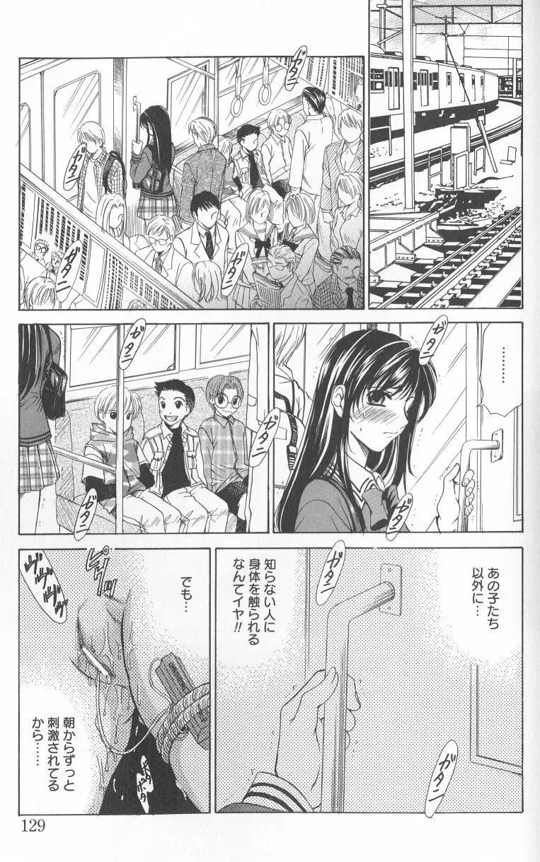 こどもの時間2 Page.128