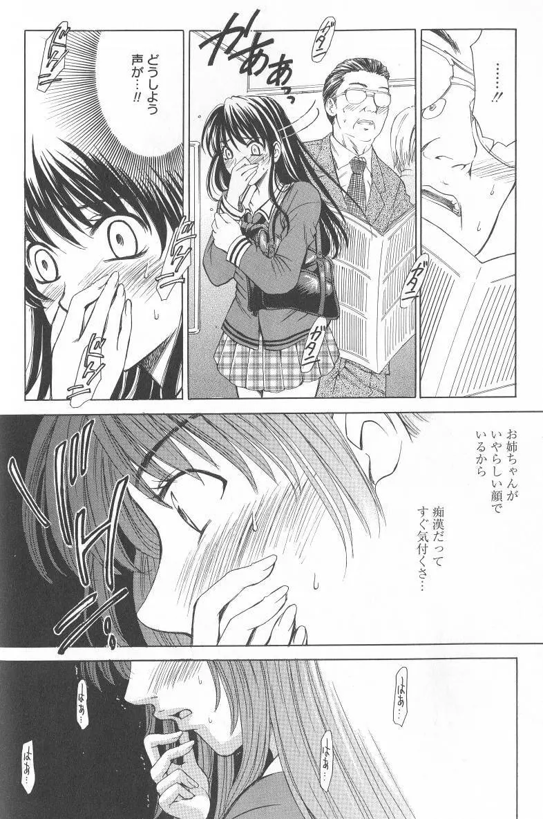 こどもの時間2 Page.137