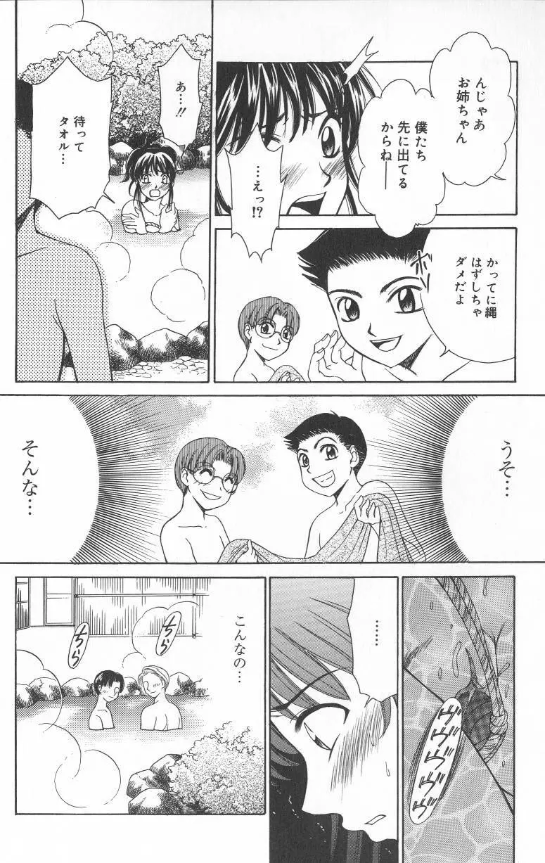 こどもの時間2 Page.15