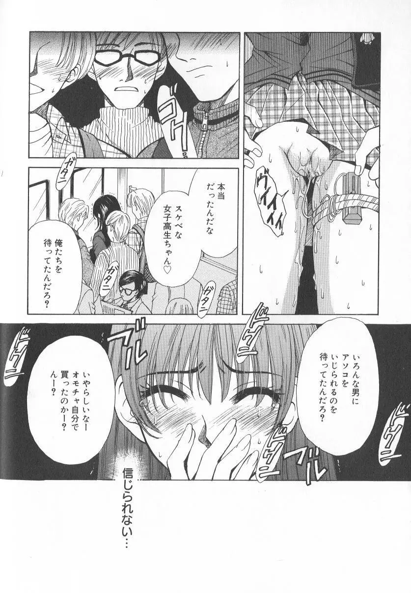 こどもの時間2 Page.153